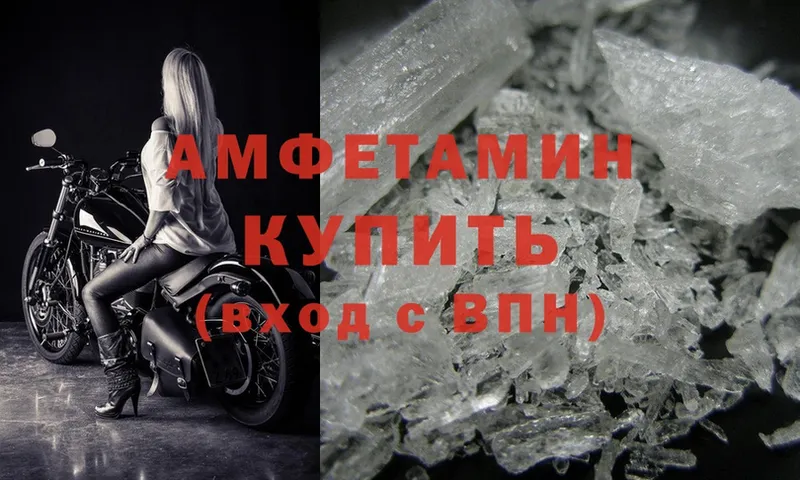 Amphetamine Розовый  Верхняя Тура 